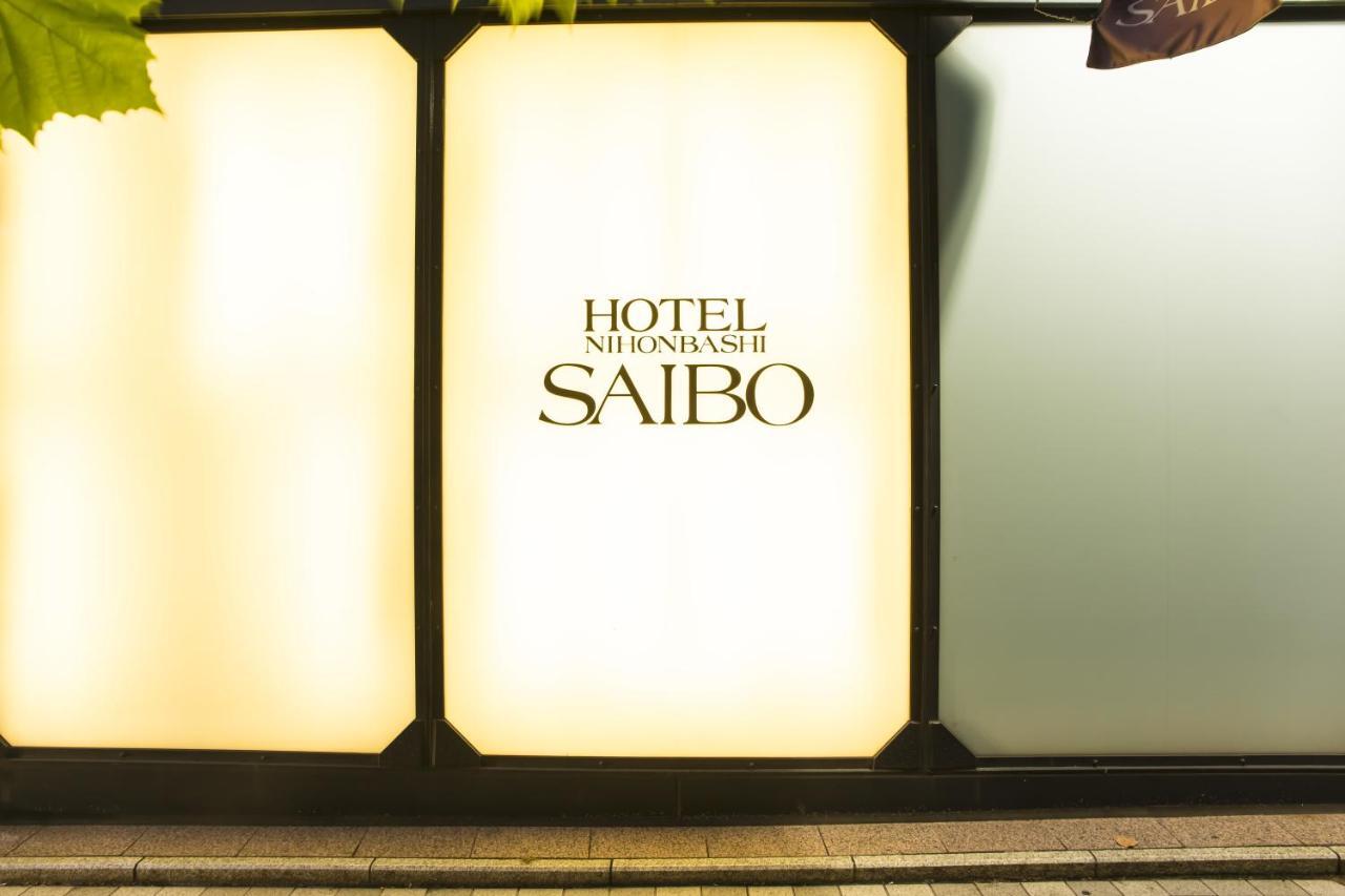 Hotel Nihonbashi Saibo Tokyo Dış mekan fotoğraf